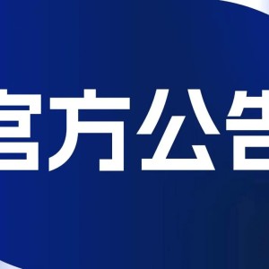 世界杯客户端安装包-中超官方：青岛海牛及青岛西海岸部分主场赛程时间调整